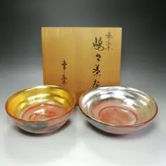 2025年最新】嶋台茶碗の人気アイテム - メルカリ