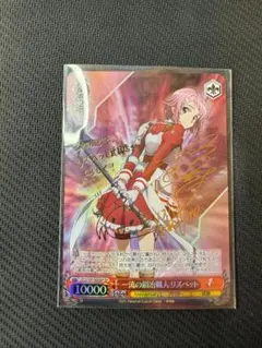 2025年最新】ヴァイス リズベットの人気アイテム - メルカリ