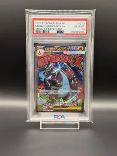 メガリザードンXex MA PSA10 キリ番 末尾000 - メルカリ