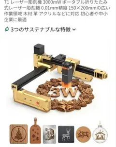 T1 レーザー彫刻機 3000mW 折りたたみ式 - メルカリ