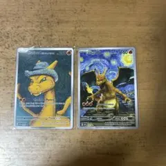 ポケモンカード Charizard 2枚セット