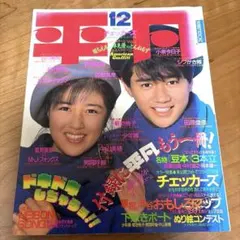 2026年最新】平凡 1985の人気アイテム - メルカリ
