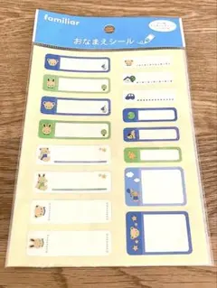 familiar おなまえシール 名前シール　ラミネートタイプ　新品