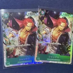 ワンピースカード シャンクス SR ST16-004 2枚セット