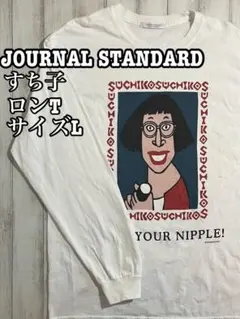 茂三　還暦　Tシャツ Lサイズ ホワイト　吉本新喜劇 茂三 還暦 Tシャツ Lサイズ ホワイト 辻本茂雄 tシャツ 茂造 KANREKI 吉本