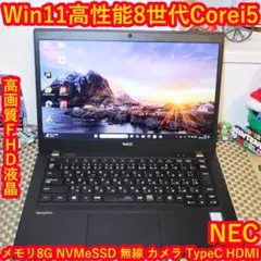 Win11小型軽量8世代Corei5/メ8G/SSD/TypeC/FHD/無線