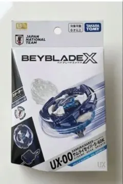 ベイブレードX UX-00 サムライセイバー5-60K サッカー日本代表Ver