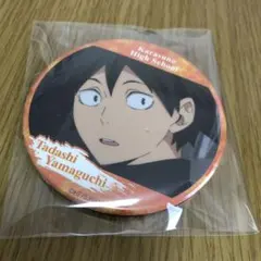 貴重　ハイキュー　缶バッジ　　山口