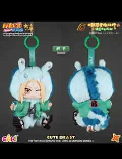 最終価格 ナルト疾風伝 TOPTOY ぬいぐるみキーホルダー うずまきナルト