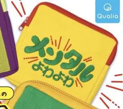 お仕事をがんばっている人の応援スクエアポーチ メンタルよわよわ