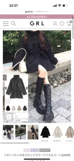 【新品タグ付き】リボンベルト付スタンドカラー ミドル丈コート GRL ze909