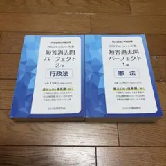 2026年最新】短答過去問パーフェクトの人気アイテム - メルカリ