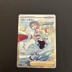 コルニの気合いSR
