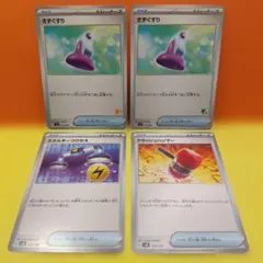 【AI情報要確認】きずぐすり２枚 エネルギーつけかえ クラッシュハンマー