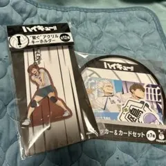 ハイキュー!! ハッピーくじ　二口　アクリルキーホルダー&カードセット
