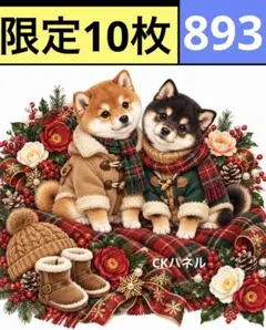 限定10枚！　犬 レアパネル生地　無くなり次第終了です