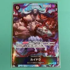 カイドウ SR パラレル OP08-079