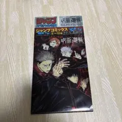 【呪術廻戦】クリアファイル