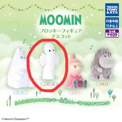 【未開封/ニョロニョロ】ムーミンフロッキーフィギュアコレクション