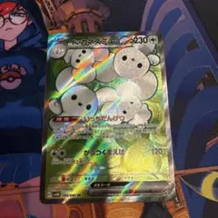2026年最新】イッカネズミex srの人気アイテム - メルカリ