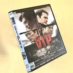 イジョンソク出演 韓国映画『VIP 修羅の獣たち』パンフレット - メルカリ