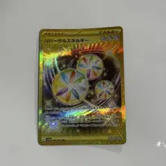 ポケモンカード リバーカルエネルギー UR