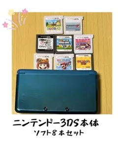 Nintendo 3DS 本体 アクアブルー ソフト10本セット - メルカリ