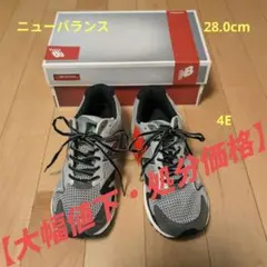 【新品未使用】ニューバランス740メンズスニーカー銀/黒/緑28.0cm4E幅広