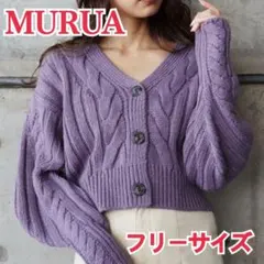 MURUA ムルーア ニットミニマルカーデSET パープル フリーサイズ