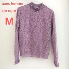 axesfemme POETIQUE レース カットソー ビジュースタンドカラー