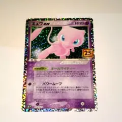ミュウex PCG ギフトボックス ミュウ・ルカリオver. 「ミュウexデッ