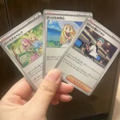 サポート、ポケモンカード