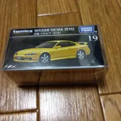 トミカプレミアム 日産 シルビア イオンオリジナル 新品未使用未開封 今後はどうなる⁉【トミカ紹介】イオンオリジナル トミカプレミアム