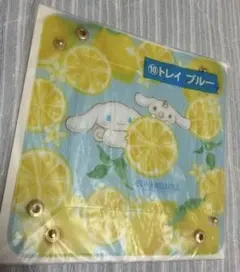 【新品未使用】サンリオ 当たりくじ シナモロール トレイ ブルー