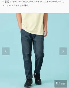 EDWIN JERSEYS JME32C イージーパンツ ストレッチドライ