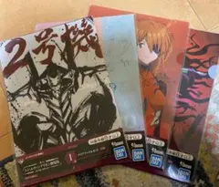 エヴァンゲリオン　ファイル