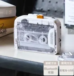 【新品未開封】カセットウォークマン 3coins Bluetooth USB