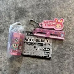 メゾピアノ ガチャガチャ