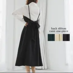 バックリボンキャミワンピース