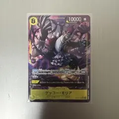 ワンピースカード ゲッコー・モリア SRパラレル OP14-104
