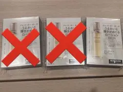 MAQUIA 11月号 付録 クレ・ド・ポー・ボーテ ローション コットン 1つ