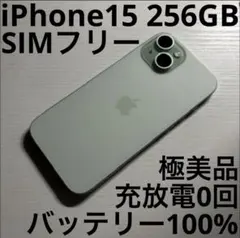 2026年最新】iphone15 128gb グリーンの人気アイテム - メルカリ