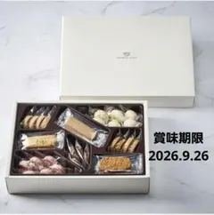 帝国ホテルクッキー8種35個入包装紙袋付きですのサムネイル