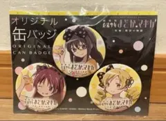まどマギ 缶バッジ　ローソン 2025年最新】まどマギ ローソン 缶バッジの人気アイテム - メルカリ