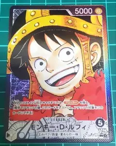ワンピースカード 世界最強の戦士 モンキー・D・ルフィ リーダー