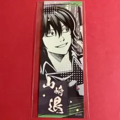 銀魂 原作 ジャンプフェスタ オリジナルステッカーコレクション 山崎 退