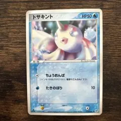 PSA8 マーク無し　トサキント ● 拡張第1弾 旧裏 ポケモンカード カスミのトサキント ジム拡張 極美品 vintage