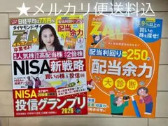 付録あり　ダイヤモンド・ザイ　zai 2026年6月号　石田ニコル