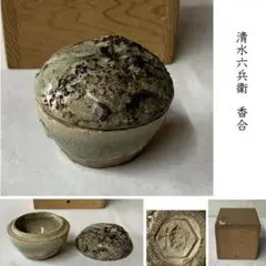 2025年最新】清水六兵衛の人気アイテム - メルカリ