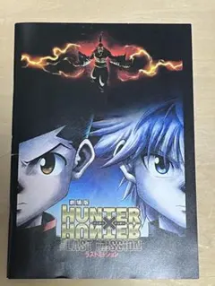 劇場版 HUNTER×HUNTER 緋色の幻影 ザ・ラストミッション DVD - メルカリ